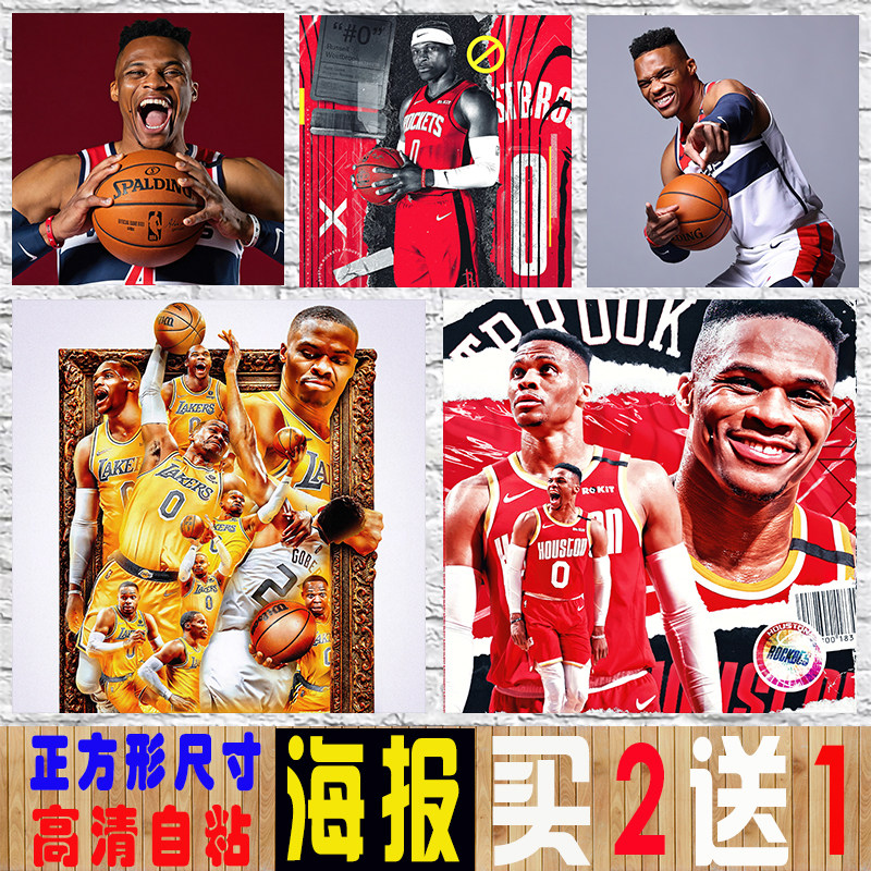 威斯布鲁克海报 NBA威少快船保罗乔治篮球明星自粘墙贴壁纸装饰画