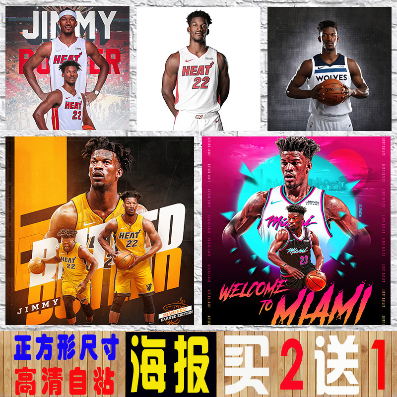 吉米巴特勒海报 NBA热火队篮球明星扣篮卧室墙贴宿舍壁纸装饰挂画