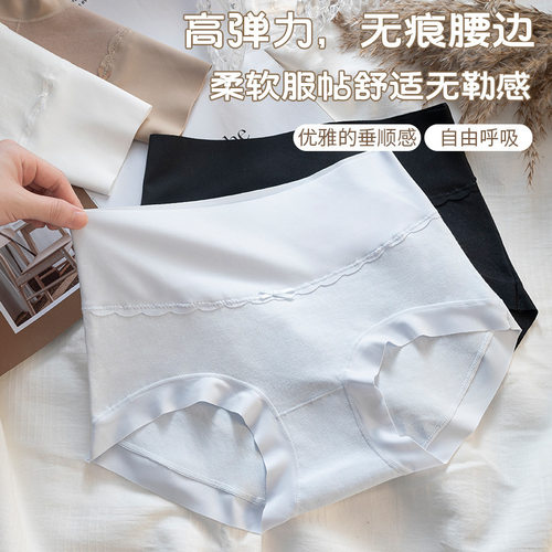 新疆长绒棉7A抑菌60S高腰纯棉女士内裤大码无痕提臀无痕三角裤女
