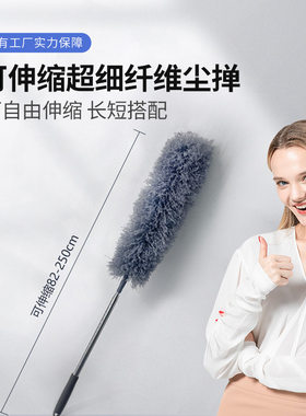 家用多功能超细纤维吸附除尘掸超长鸡毛掸子可伸缩不锈钢手柄