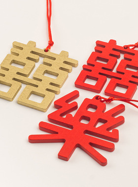 中式木质喜字挂件木制乐字挂件木片金色喜字结婚房装饰包装盒装饰
