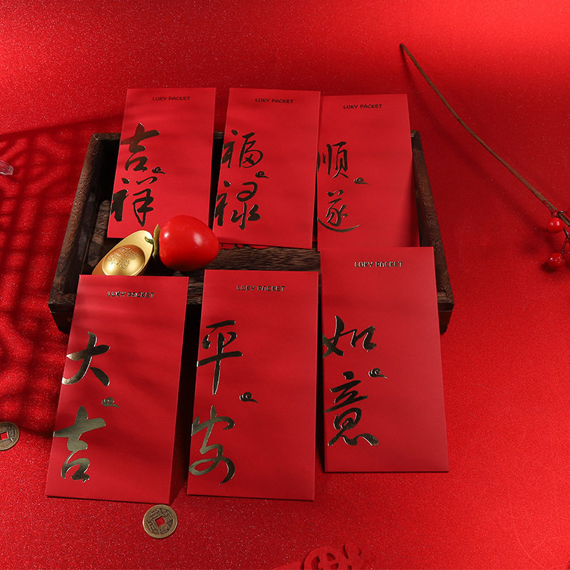 2025年蛇年春节书法烫金创意个性利是封新年中式红包工厂现货