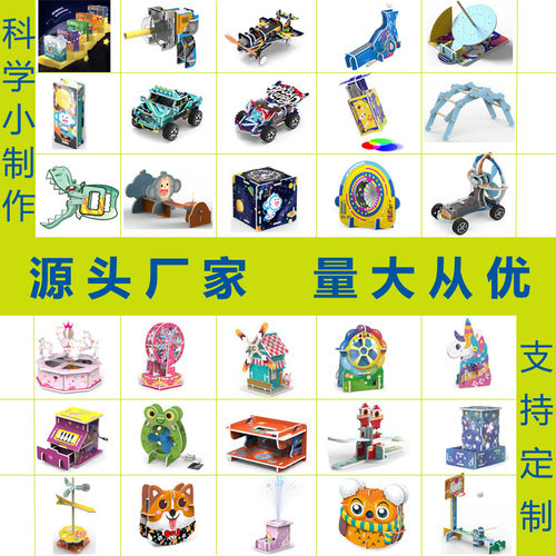 益智儿童科学小学生小制作材料包童年玩具DIY旋转木马 diy手工