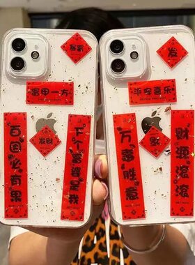 迷你手机小对联卡通可爱福字春联套装春节过年背胶贴纸装饰