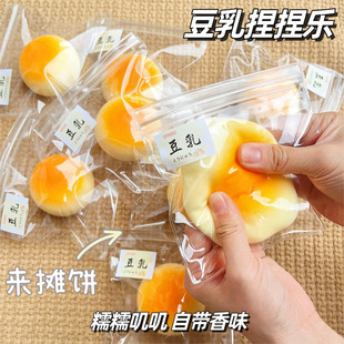 创意可塑形豆乳餐包子高颜值网红发泄平价玩具捏捏