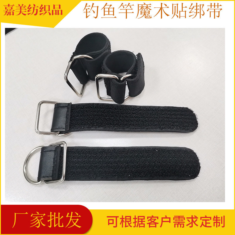 路亚饵鱼竿失手绳魔术贴绑带渔具钓鱼竿防滑固定绑带图片