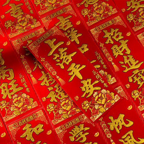 烫金小春晖2025蛇年春节过年门头贴绒布烫金自粘背胶迷你四字对联