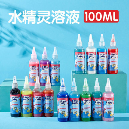 100ml魔幻水精灵溶液 神奇水宝宝专用颜料手工制作海洋宝宝补充液