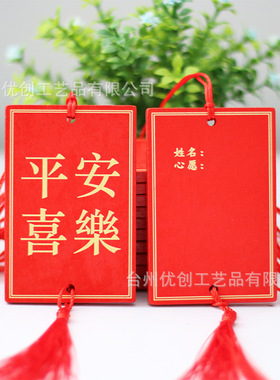 红色空白挂牌 木质景区手写牌 木质悬挂祝福木牌