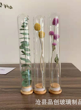 玻璃管干花大管永生花许愿花瓶植物标本装饰摆件生日伴手礼物