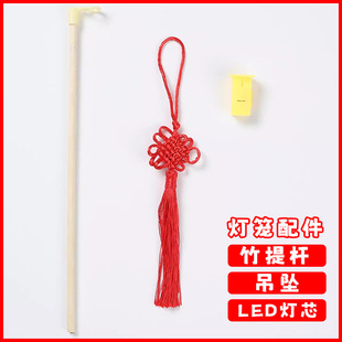 LED灯芯发光灯笼配件电子蜡烛中国结挂坠儿童手提杆灯笼流苏吊坠