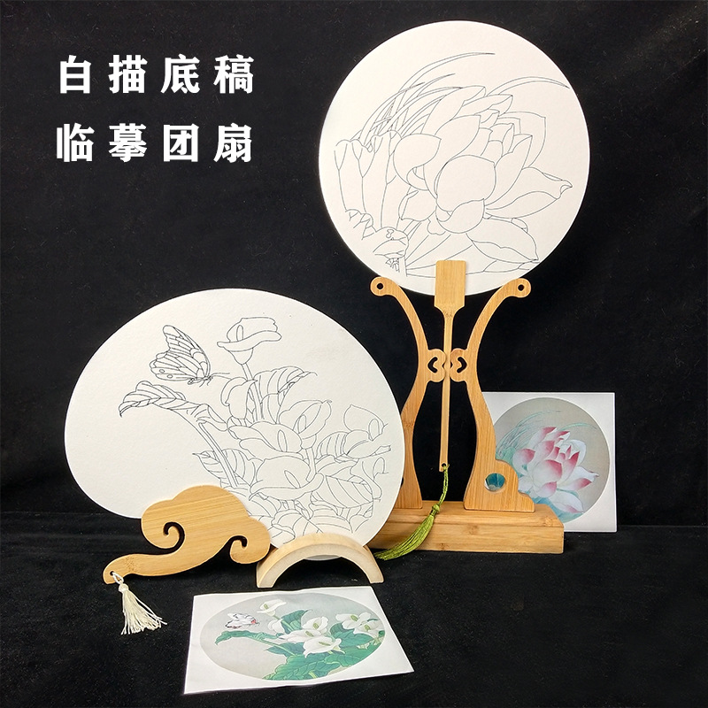 填色团扇加厚宣纸空白扇子白描底稿初学临摹diy手绘国画扇面