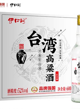 台湾高粱酒52/58度浓香型600ml泡药果酒纯粮食金门白酒特价中高度