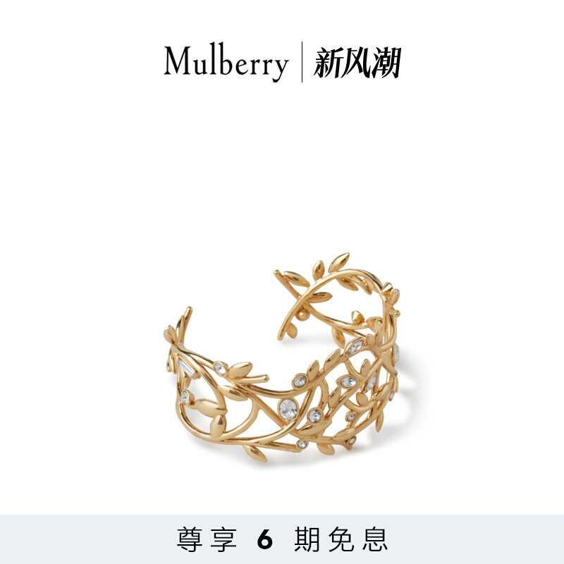 【6期免息】Mulberry/玛葆俪树叶开口手镯