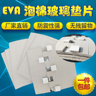 优质EVA泡棉玻璃软木垫片防摩擦易吸附无残留玻璃运输保护软木垫