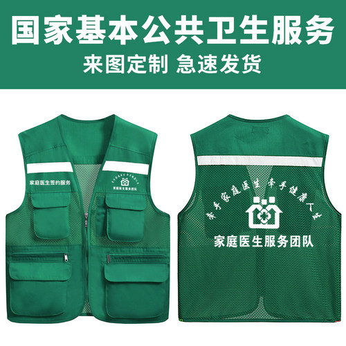 反光工作服背心定制公共卫生服务