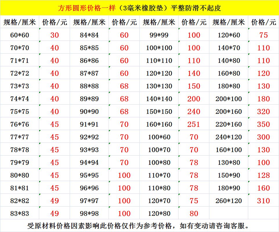 斗地主麻将茶几垫加厚防尘桌布88cm消音布罩罩布包邮菱形80cm盖布|ruв категории движение/йога/фитнес/фанаты товаров, Маджонг/шахматы/головоломки, Маджонг, Маджонг колодка - от Buy2taobao.com для оказания профессиональной услуги покупки агента Taobao