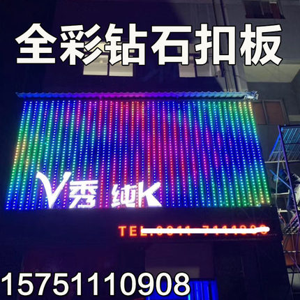 钻石扣板发光三维扣板全彩炫彩动画KTV广告门头定制牌匾动态招牌
