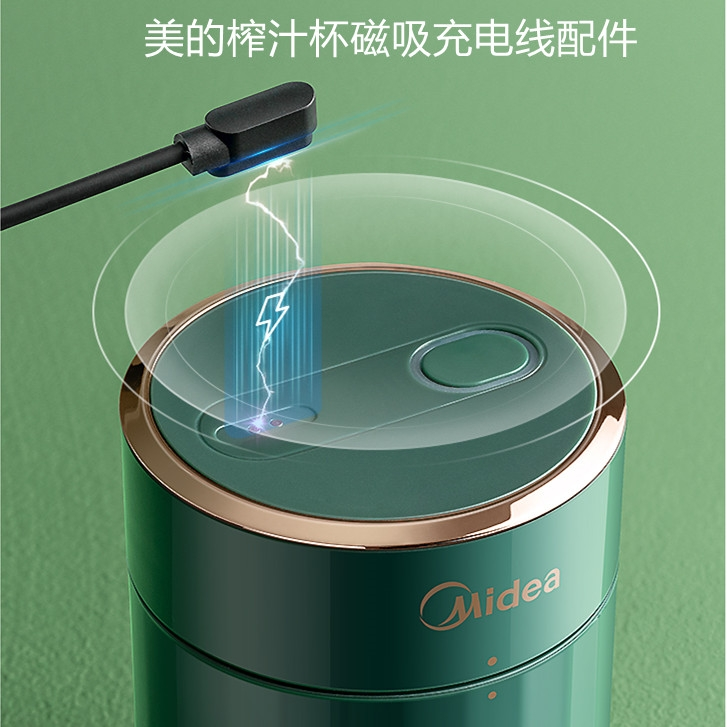 适用Midea美的迷你榨汁机杯充电线LZ4X2便携式电动果汁机充电器线