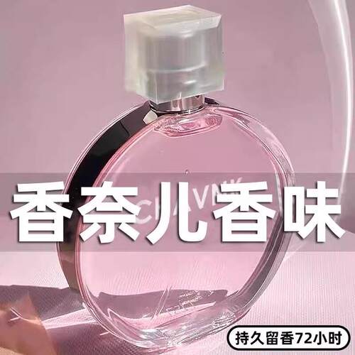 100ML邂逅持久香水3天留香