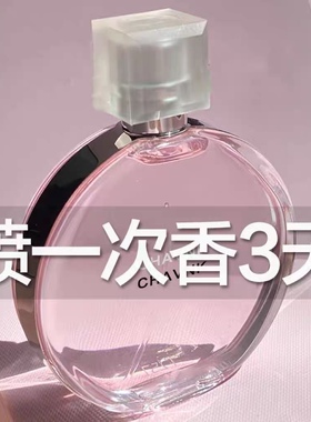 小城伊香粉邂逅CHAVNK气质摩登女士香水持久清新淡香coco可可小姐