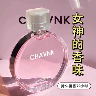 法国大牌奈儿香邂逅女士香水持久淡香清新留香礼物粉色柔情女香水