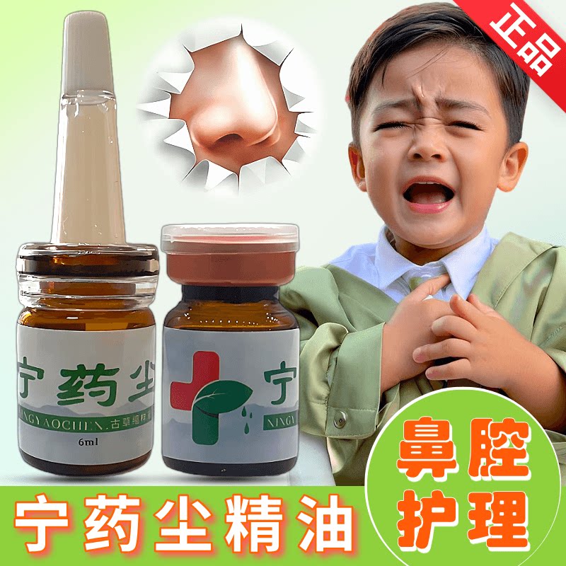 儿童肥大腺样体憋气宁药尘鼻康古草缩样液精油扁腺膏非面容矫正器