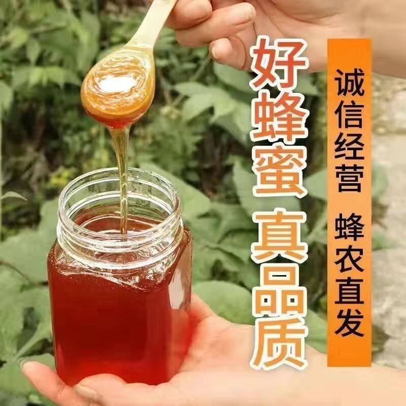 纯正野生土蜂蜜天然农家自产正宗孕妇洋槐花蜜