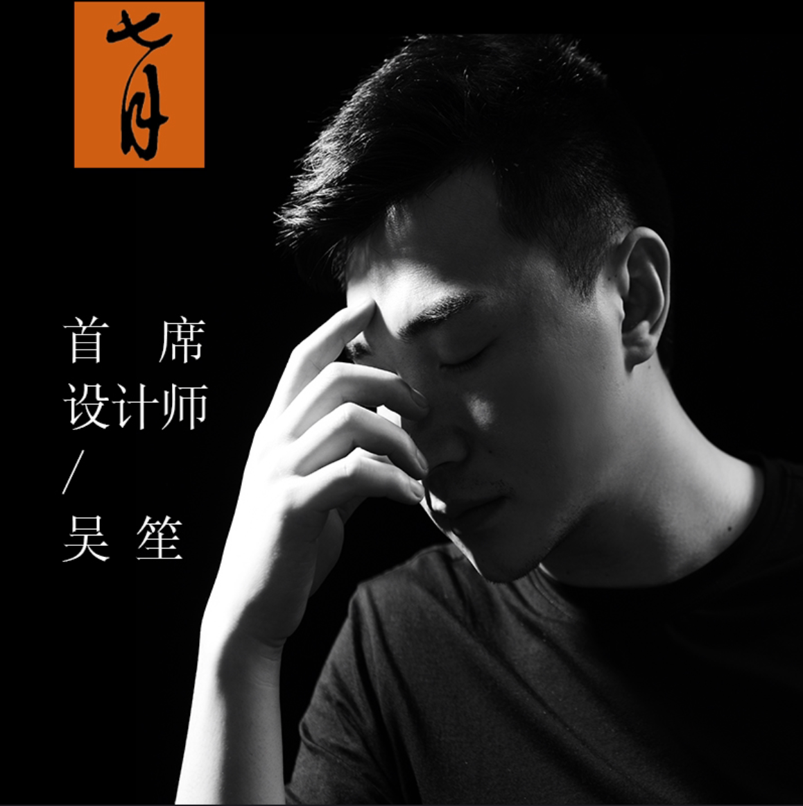 工装家装室内装修设计师纯设计别全案设计