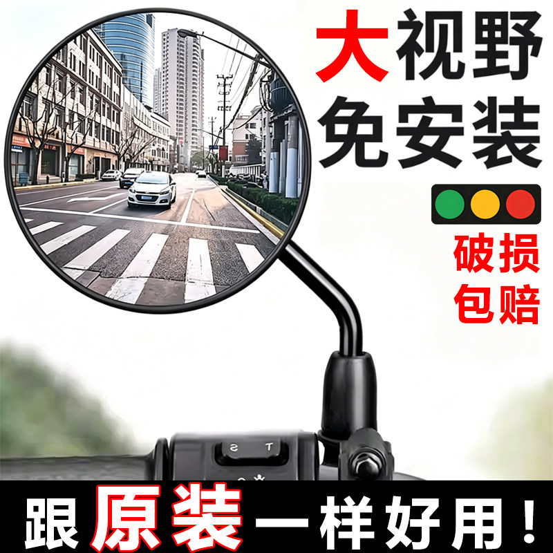 电动电瓶车后视镜摩托车圆镜适用雅迪爱玛大视野倒车反光镜子通用