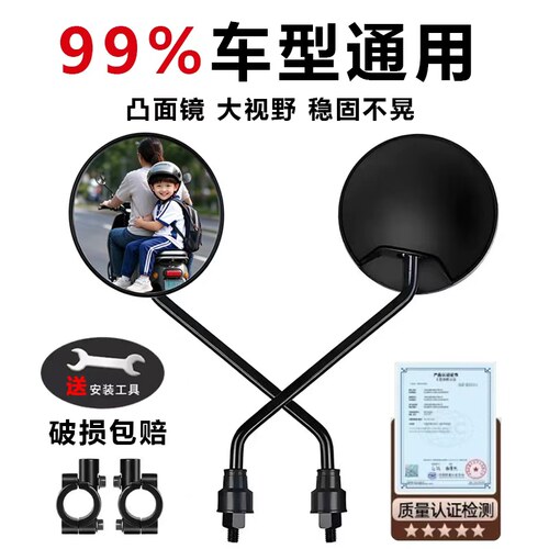 电动电瓶车后视反光镜雅迪爱玛