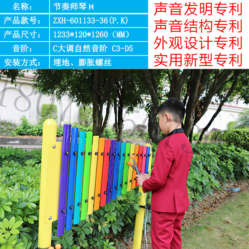 新型设备室外敲打击乐器创意玩具传声筒定制玩具室外早教管琴乐器