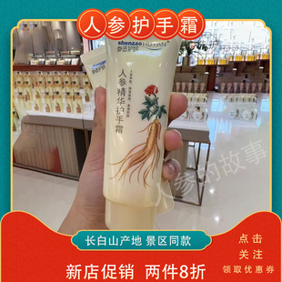 人参凝时高保湿护手霜参造精华润肤霜补水滋润型护肤品擦手霜不油