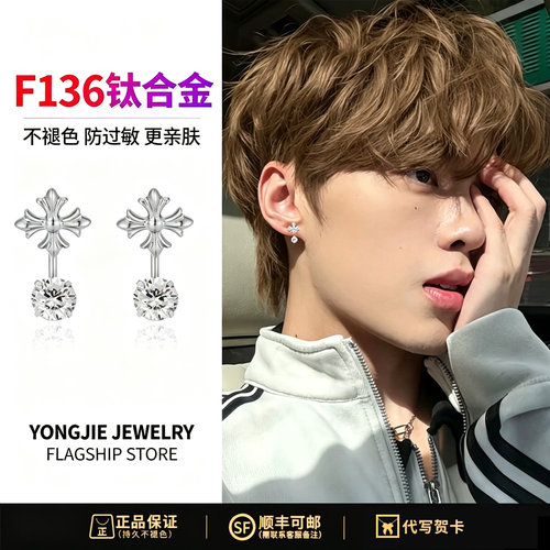 F136钛合金莫桑石十字架耳钉