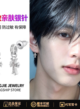 S925莫桑石十字架男士耳钉百搭