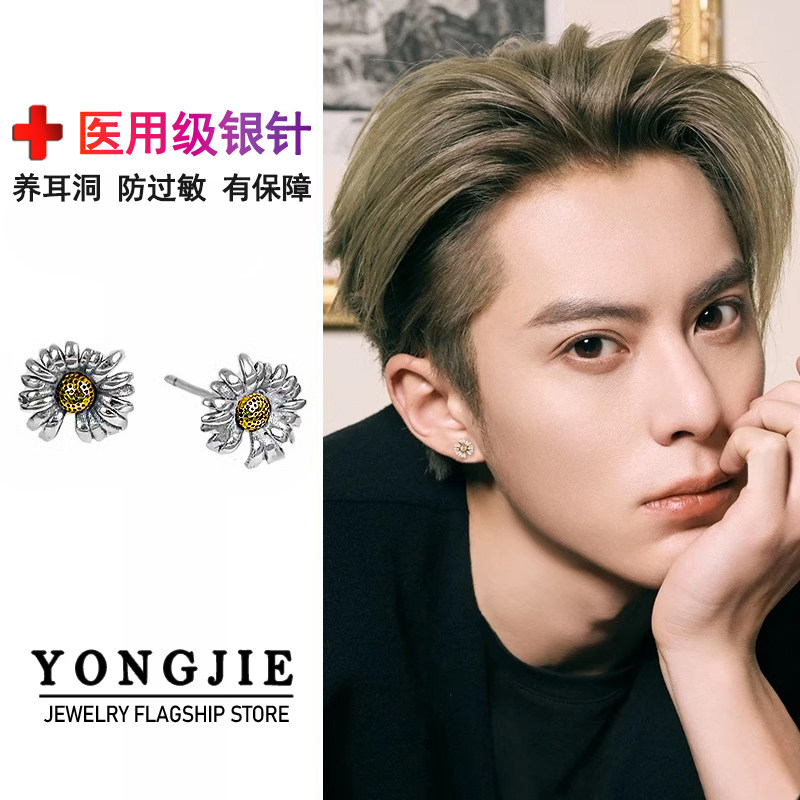 S925银小雏菊耳钉男痞帅