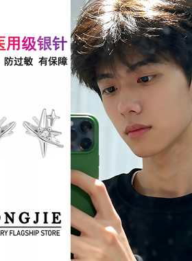 S999足银冷淡风四芒星耳钉男女百搭轻奢星星耳饰耳骨钉送生日礼物