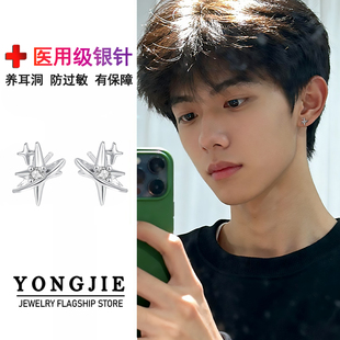 S999足银冷淡风四芒星耳钉男女百搭轻奢星星耳饰耳骨钉送生日礼物