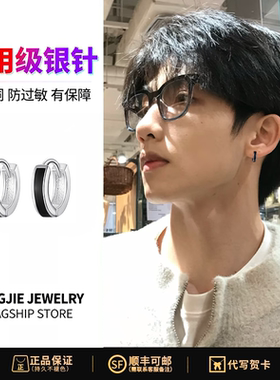 s925银耳扣男简约小众高级感黑色耳环百搭痞帅小耳圈耳饰节日送礼