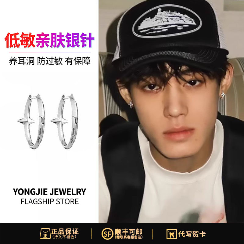 S925银得物同款十字星芒银针耳环男潮痞帅高级简约耳钉情侣养耳洞