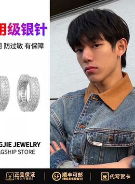 S925银得物同款满钻银针耳环痞帅男女潮流简约百搭耳钉送生日礼物