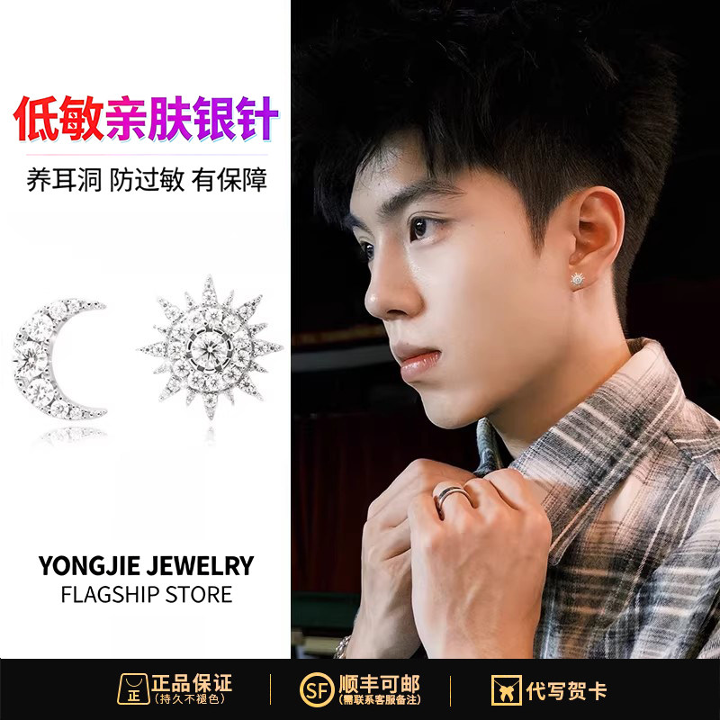 S925银日月星辰太阳月亮潮耳钉明星同款耳环个性送生日礼物