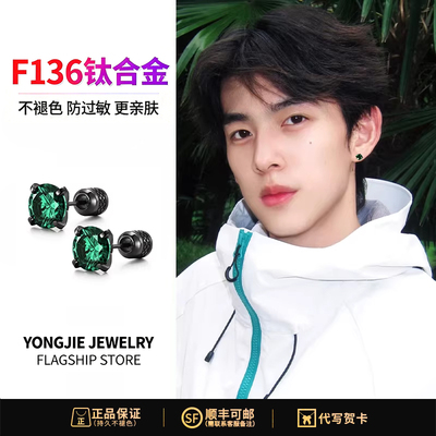 F136钛合金华子钻耳钉男