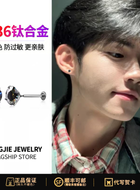 F136医用植入级钛合金火彩黑钻耳钉男士百搭养耳洞耳饰送生日礼物