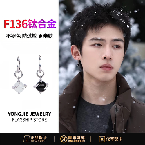 F136钛合金龙珠耳环男女耳扣