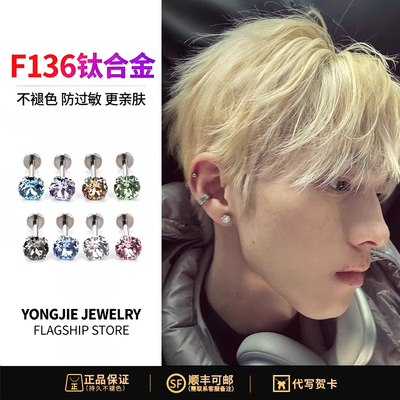 钛合金F136爆闪施家耳钉