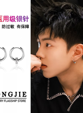S925银王鹤棣银针耳环男高级感小众痞帅气质耳钉男女潮流个性耳饰