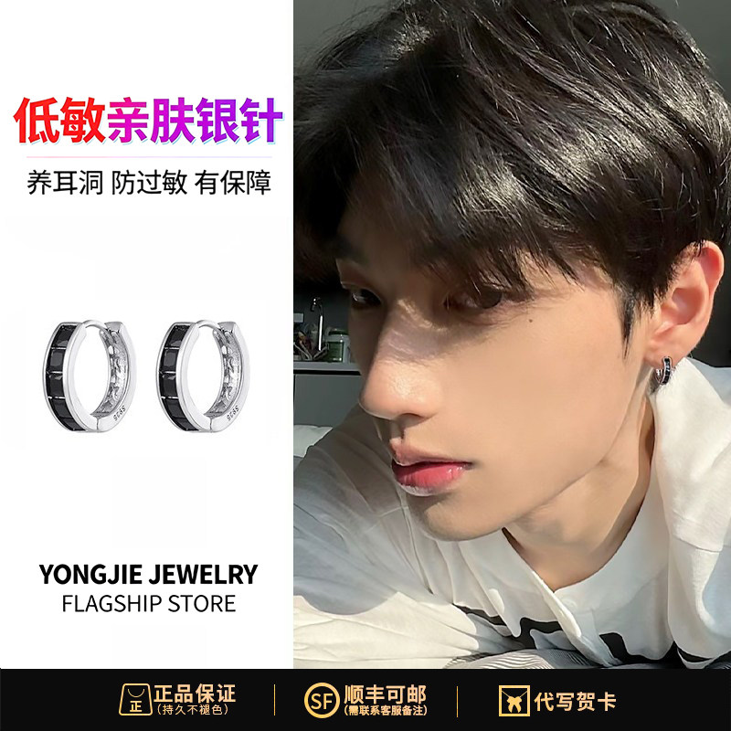 S925银黑色耳环男款高级感圈圈耳扣痞帅风情侣耳钉耳饰送生日礼物