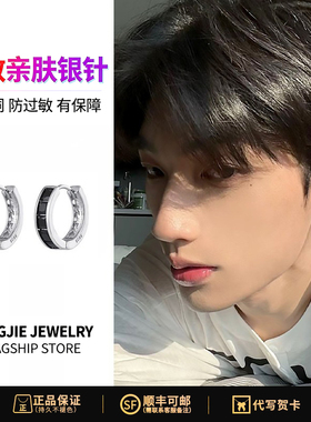 S925银黑色耳环男款高级感圈圈耳扣痞帅风情侣耳钉耳饰送生日礼物