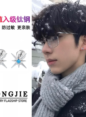 F136医用钛合金八芒星耳钉男锆石耳骨钉高级感小众耳饰送生日礼物